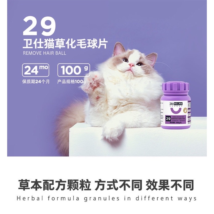 Nourse 29 Vitamin tiêu búi lông, tránh tắc ruột cho mèo (10v)