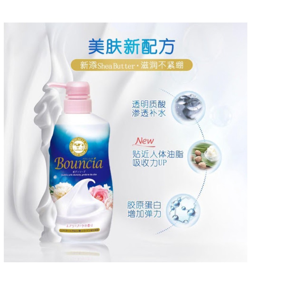 Sữa tắm Bouncia hương hoa hồng 550ml NHẬT BẢN