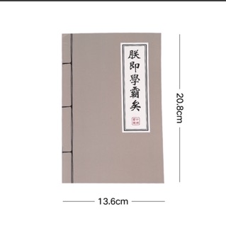 Vở bí kíp võ công (kt)