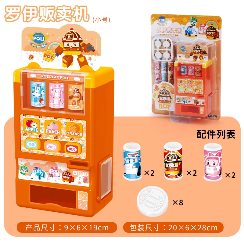 Đồ Chơi Máy Bán Nước Tự Động Có Đèn Cho Bé