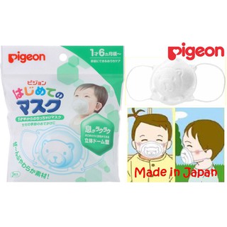Khẩu trang gấu set 3 pigeon cho bé