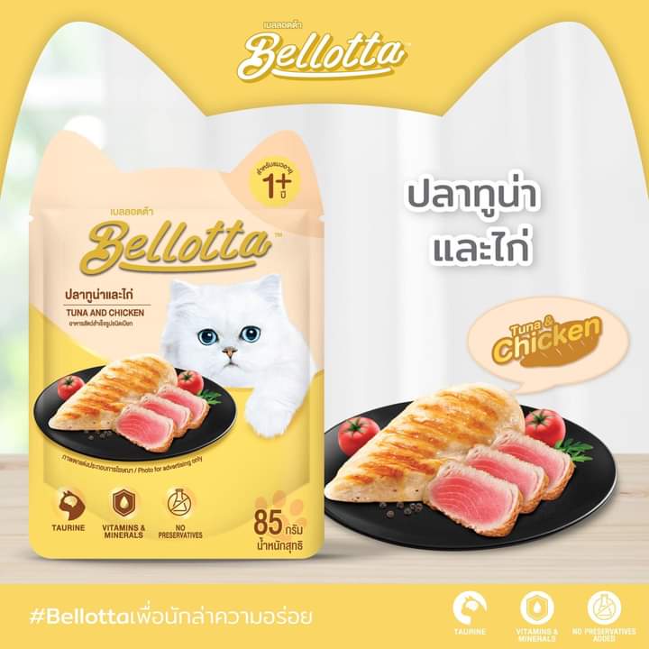 Pate cho mèo Bellotta gói 85g - hàng chính ngạch