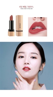 Son Ecole Delight Lipstick. Hàn Quốc