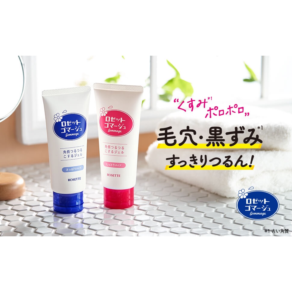 Gel tẩy da chết Rosette Gommage Peeling Gel Nhật Bản