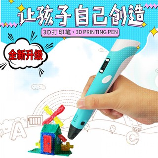 Bút Vẽ 3D - thế hệ 2 - BẢN QUỐC TẾ