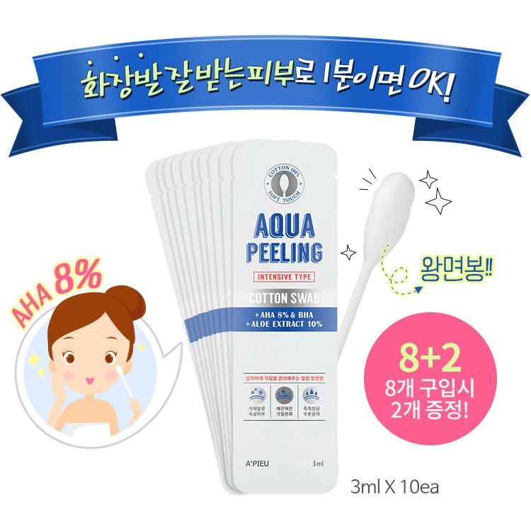 [Xách tay Hàn] TĂM BÔNG TẨY DA CHẾT APIEU AQUA PEELING COTTON SWAB