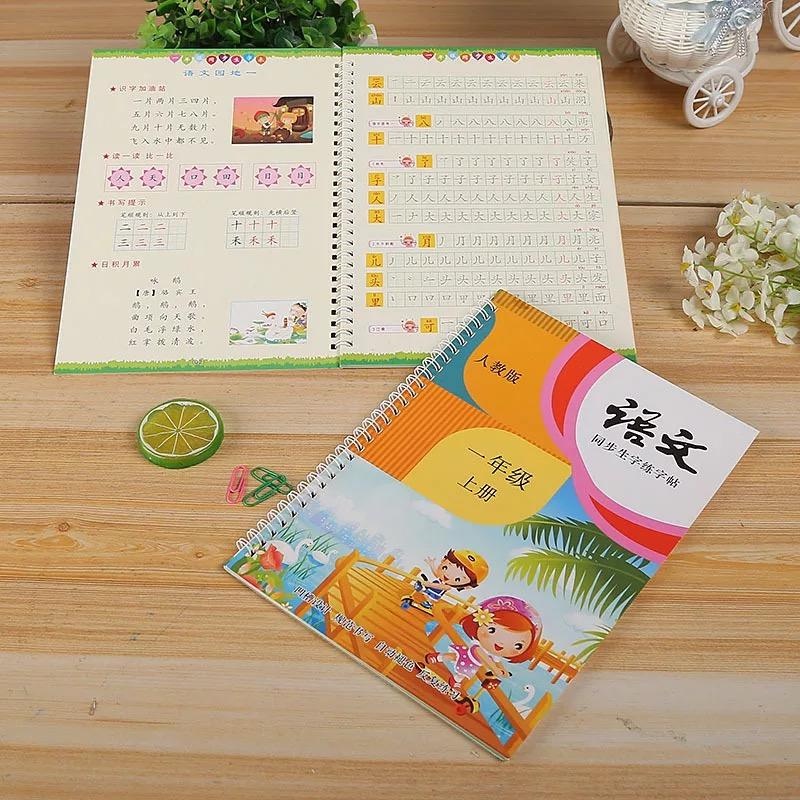 Bộ 2 Vở tập viết chữ Hán sơ cấp -KTbook