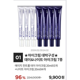 [săn sale, bill Hàn] Set kem mắt Ngày + Đêm Charmzone