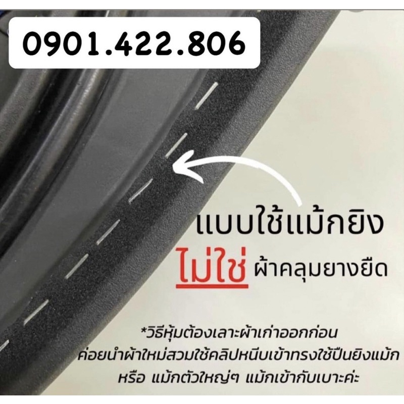 Da yên Scoopy Thái Lan 🇹🇭