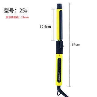 Máy uốn tóc May Yong M606 vàng cảm ứng shoptocdep