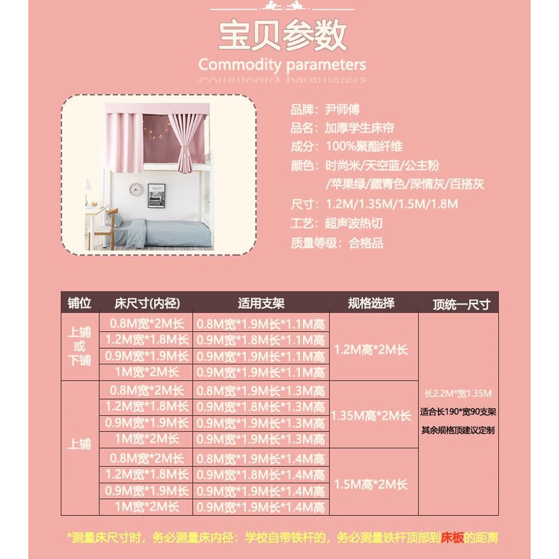 Rèm Lưới Chống Muỗi Gắn Giường Tầng Ký Túc Xá