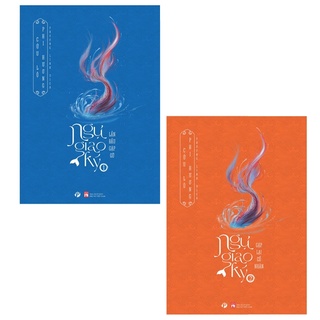 Sách Combo 2 Cuốn - Ngự Giao Ký (tặng kèm túi gấm)