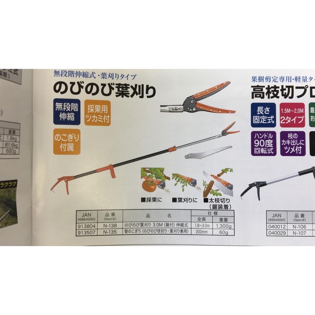 Kéo hái hoa quả, kéo cắt tỉa cành trên cao Nhập khẩu Nhật Bản - Dài 3 mét tăng kèm lưỡi cưa