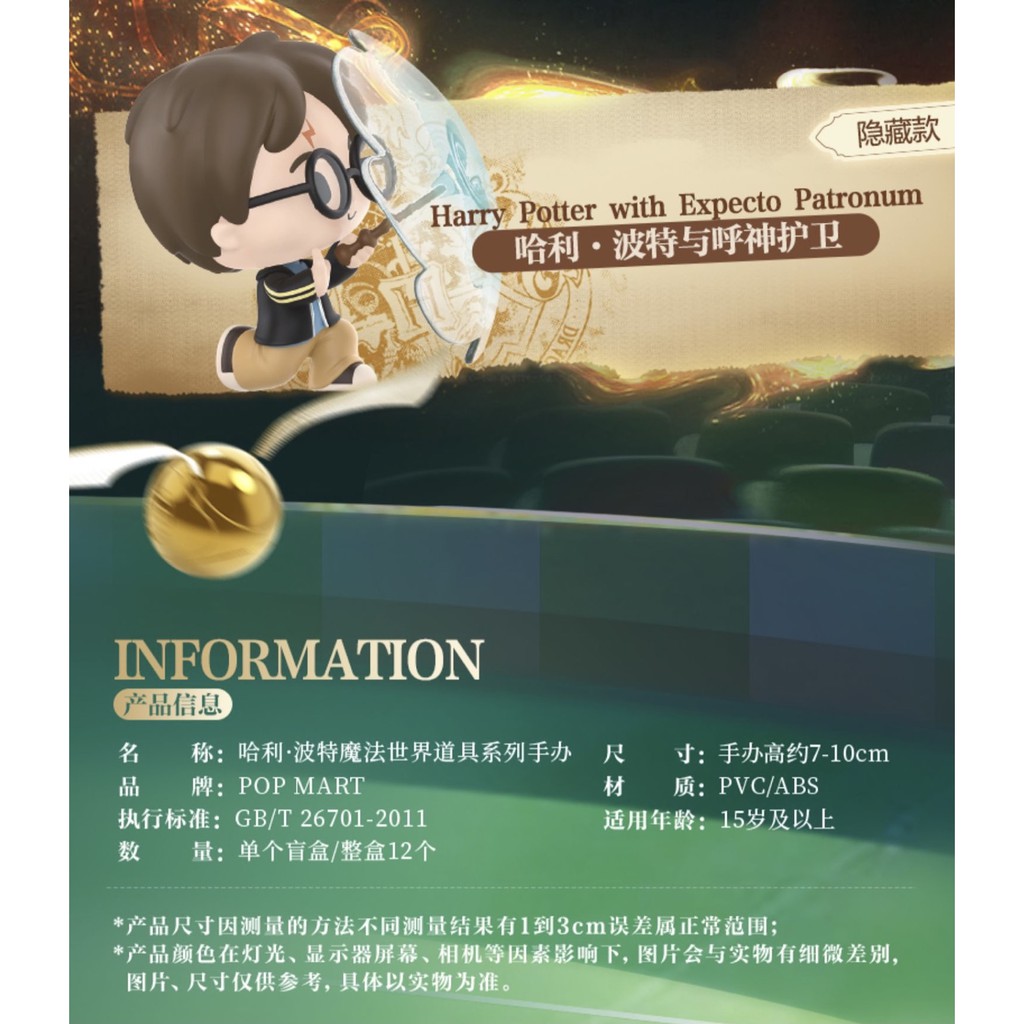 Mô Hình Harry Potter Thế Giới Kỳ Diệu Hộp Mù Popmart Dễ Thương