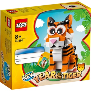 LEGO 40491 - Bộ lắp ráp Nhâm Dần (Tết năm con hổ 2022)