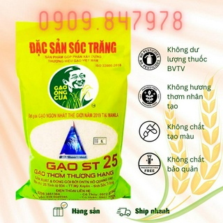 Gạo ST25 Chính hiệu Hồ Quang Cua (NSX Tháng 08.2024 )- Gạo ngon nhất thế giới (túi 5kg)