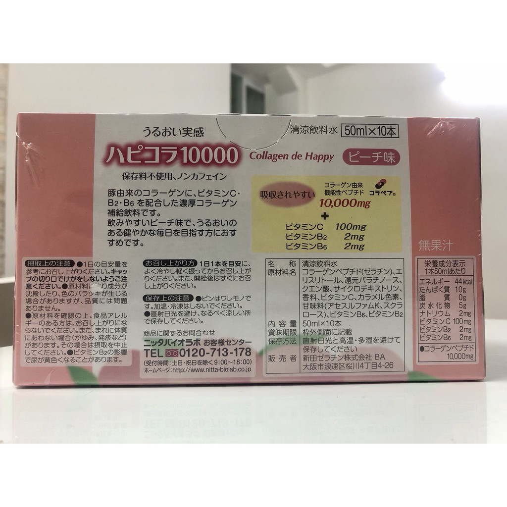 Collagen de happy 10000mg dạng nước Nhật Bản chống lão hóa và sáng da | BigBuy360 - bigbuy360.vn