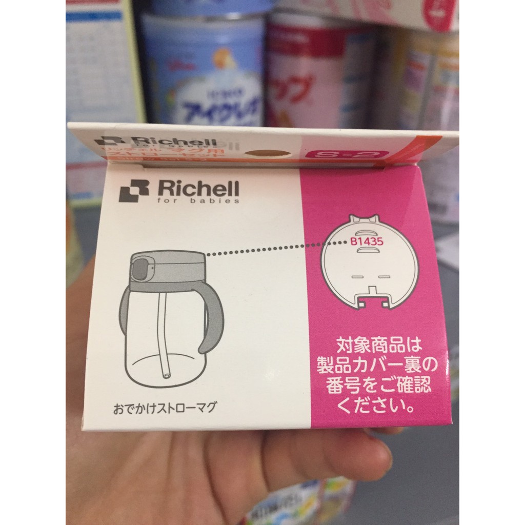 Ống hút thay thế cốc ống hút Richell 200ml và 320ml S2