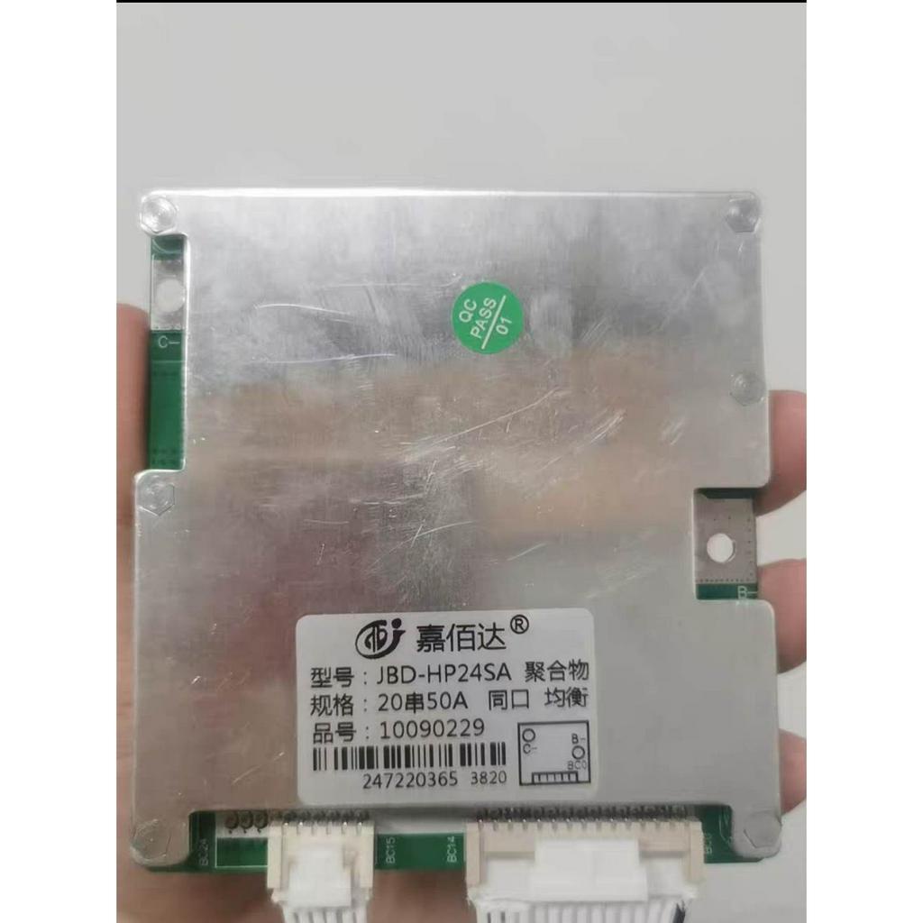 BMS JBD 16- 20S50A ổn định bảo vệ cho pin 3.7V