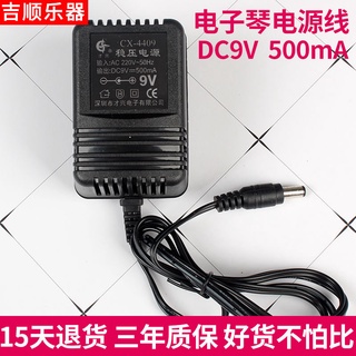 Dây cắm nguồn 9v cho đàn piano yamaha