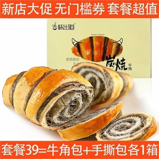 Bánh Sừng Bò Đài Loan