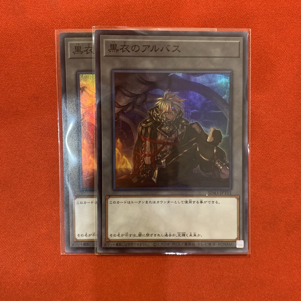 Bộ sưu tập Token SD43