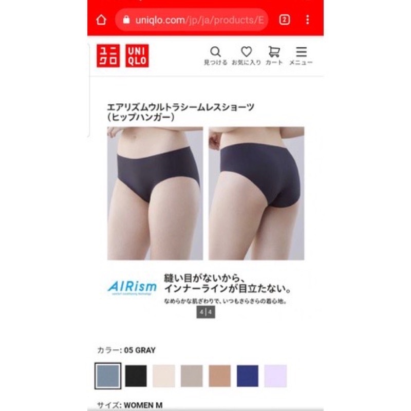 Quần lót không đường may uniqlo