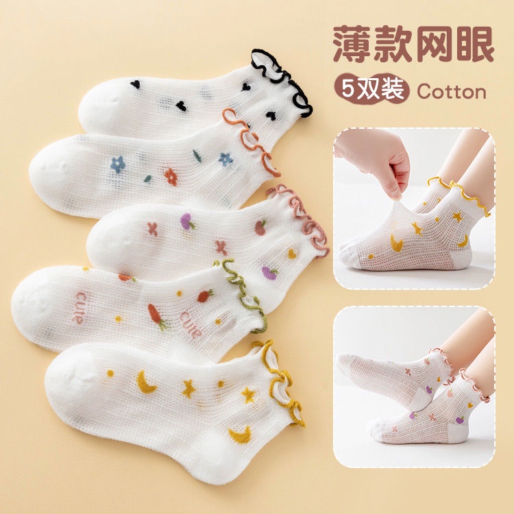 2022 Vớ Công Chúa Đa Năng Mỏng Thoáng Khí Mùa Hè Cho Bé Gái 5