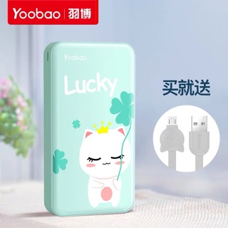 SẠC DỰ PHÒNG YOOBAO!!!20000mAh
