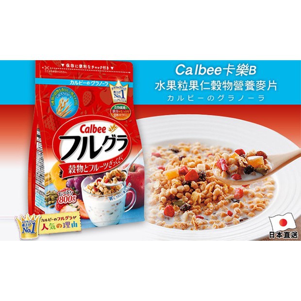 Ngũ cốc Calbee nội địa Nhật Bản gói 800G (hsd: tháng 8/2022)