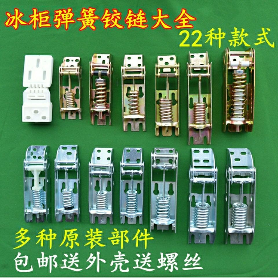 Phụ Kiện Bản Lề Cửa Tủ Lạnh Có Thể Di Chuyển Bằng Thép Không Gỉ Mẫu Ngôi Sao Đẹp Mắt Mới