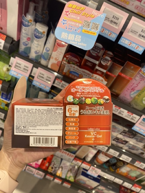 Kem dưỡng Labolabo VC Keana Gel 90g
