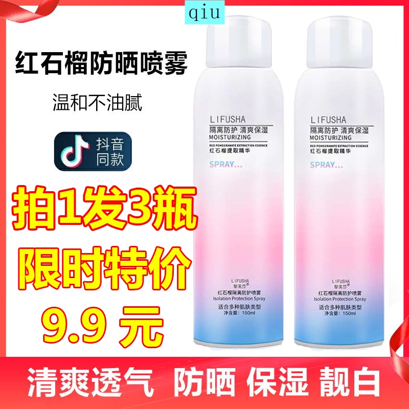 Set 3 chai xịt chống nắng toàn thân làm trắng bảo vệ toàn diện cho nữ | BigBuy360 - bigbuy360.vn