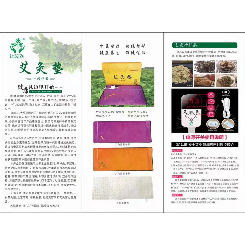 Gợi ý món Quà tặng cho người thân,Thảm ngải cứu hỗ trợ đau mỏi xương khớ, ngủ ngon, giảm mệt mỏi