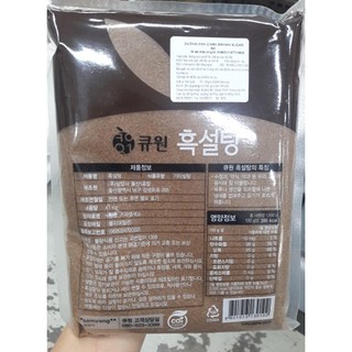 Đường đen hàn quốc samyang 1kg - 흑설탕