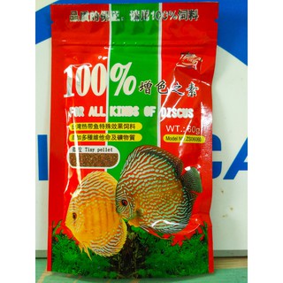 Bộ 3 gói thức ăn dành cho cá đĩa hiệu 100%. Thức ăn giàu dinh dưỡng dành cho cá đĩa, cá thủy sinh