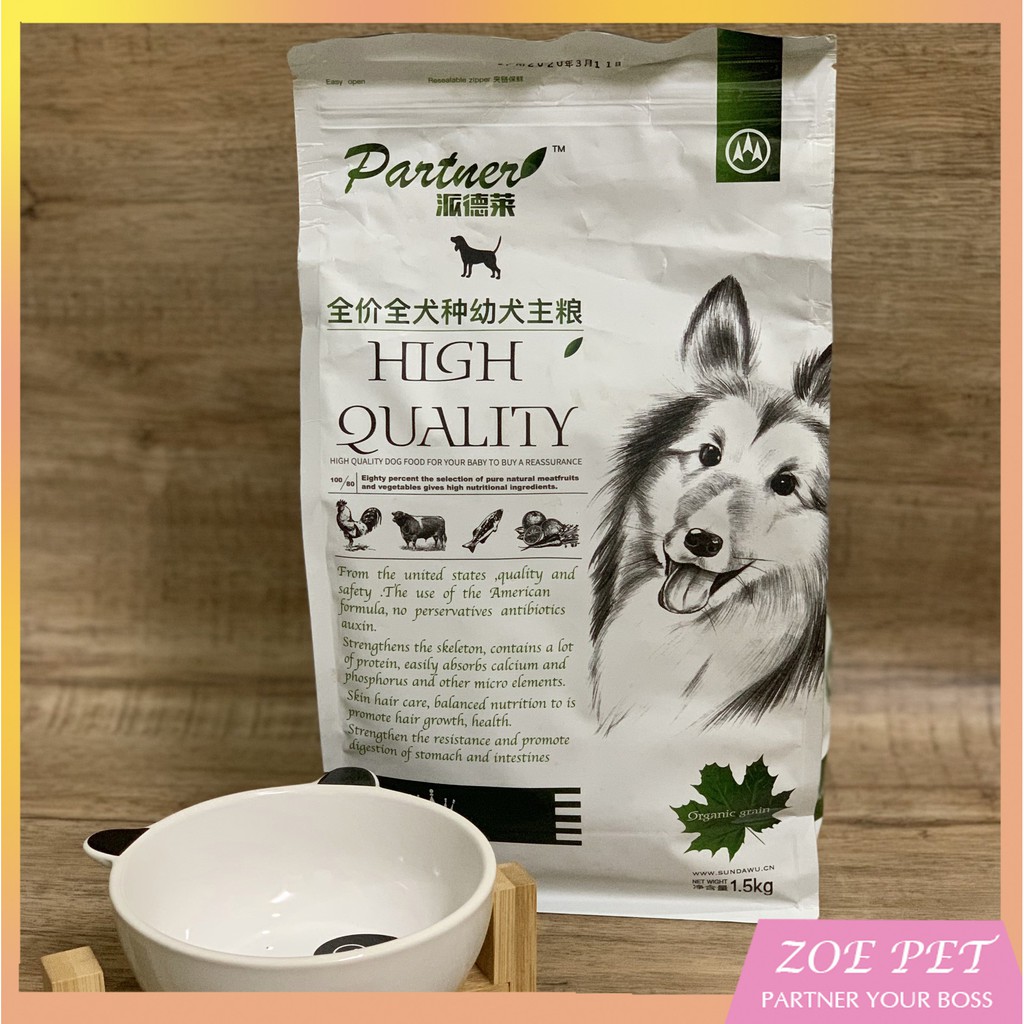 THỨC ĂN CHO CHÓ NHỎ HẠT HỮU CƠ - TÚI 1,5KG