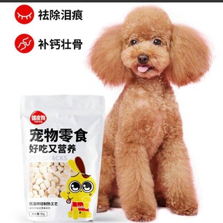 Bánh thưởng snack cho chó mèo vị sữa. Hàng có sẵn tại shop.