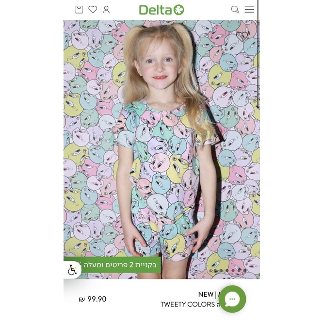 B200- Bộ DT nhiều hình cho bé