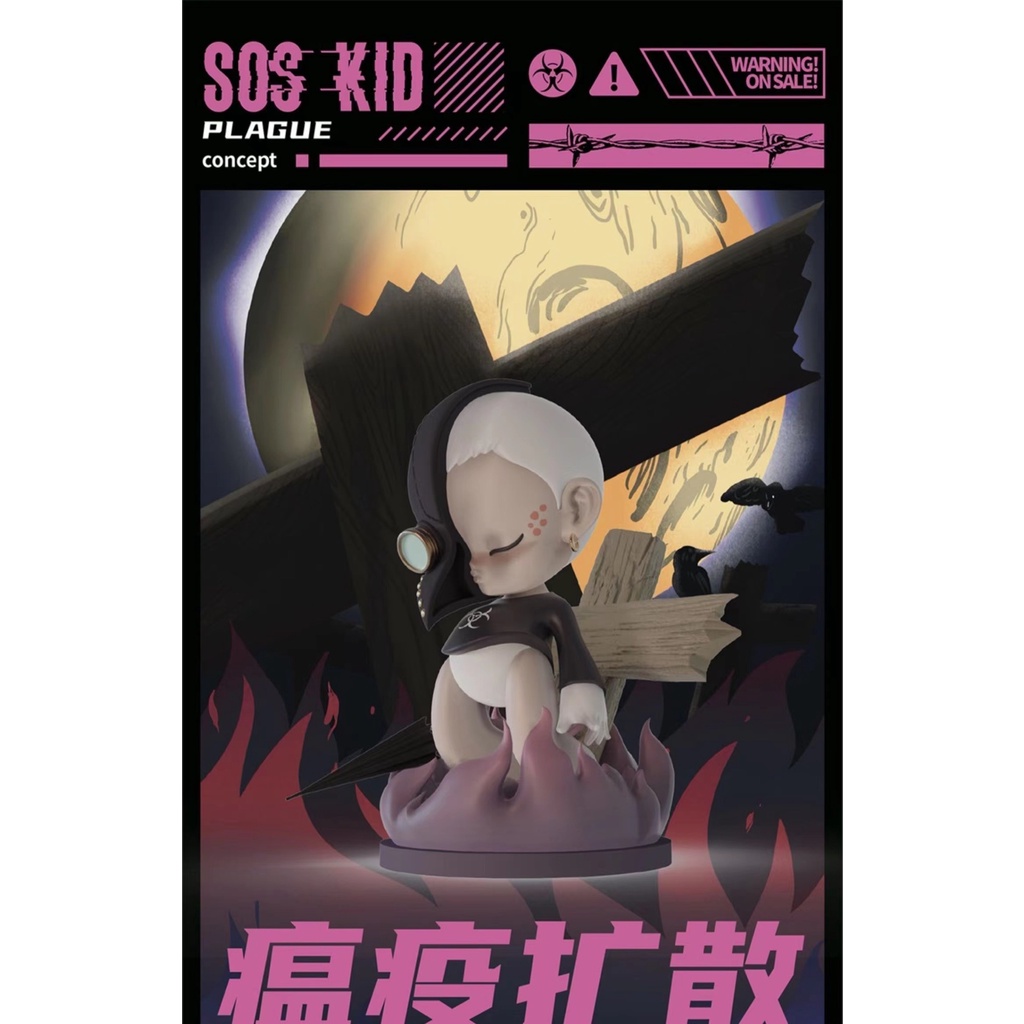 Búp Bê SOS KID Series Dễ Thương Có Sẵn)