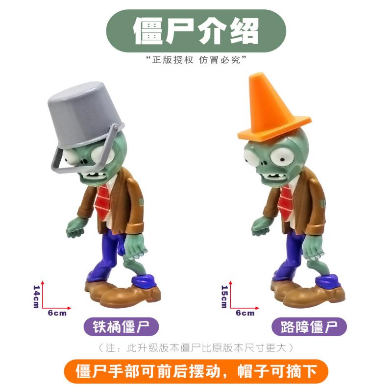 Đồ Chơi Plants Wars Zombie Pea Sagittarius Cherry Bomb Tương Tác Giữa Trẻ Em