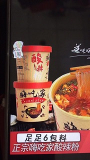Miến Chua Cay Trùng Khánh