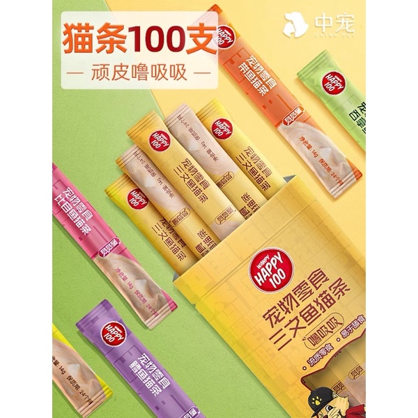 Súp thưởng Wanpy Happy 100 bổ sung dinh dưỡng soup thưởng cho mèo tăng cân WP08