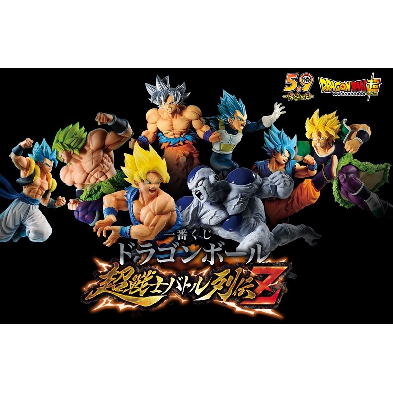Mô hình Dragonball chính hãng -Super Saiyan Battle Retsuden Z- ichiban kuji phát hành năm 2019