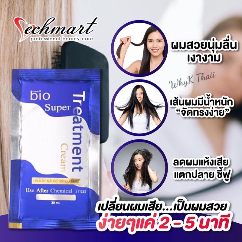 Ủ tóc Bio siêu mềm mượt, phục hồi tóc 30ml Thái Lan Chính Hãng