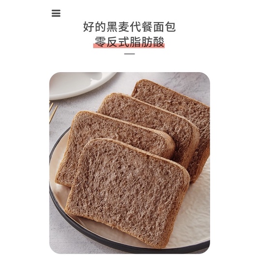 Bánh Mì Đen Lúa Mạch Sandwich Không Đường, hỗ trợ giảm cân