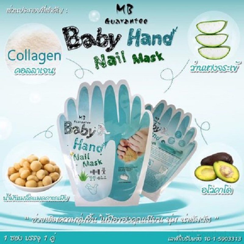 Baby hand nail mask nạ dưỡng da tay mềm mịn gói 1 đôi