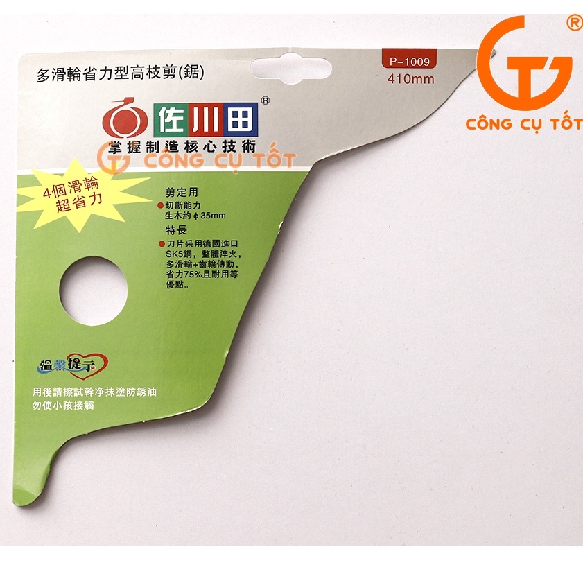 Cưa cắt, giật cành trên cao Sagawa P-1009 lưỡi sắc bén