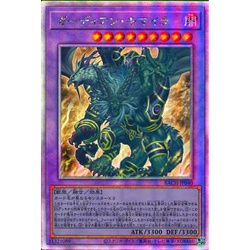 Lá bài thẻ bài BACH -JP040 - Guardian Chimera - Ghost Rare