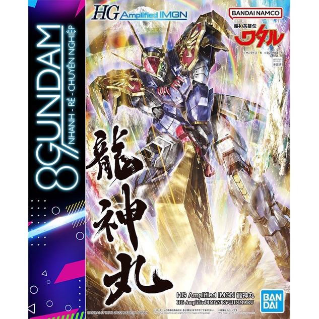 Mô Hình Lắp Ráp HG Amplified IMGN Ryujinmaru